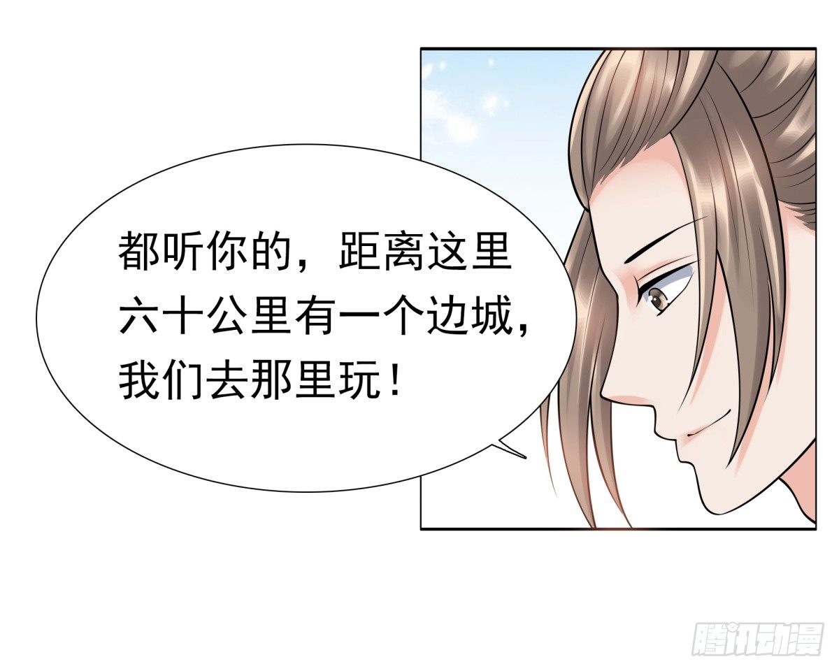 动情(1/2)-第46话