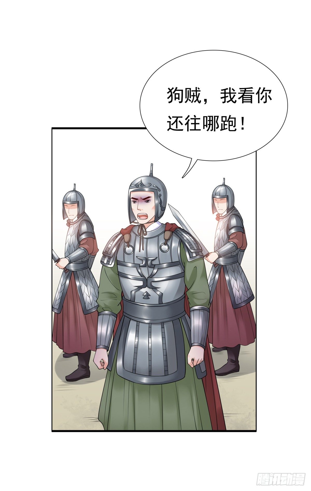 公主，跟我走吧(1/2)-第48话