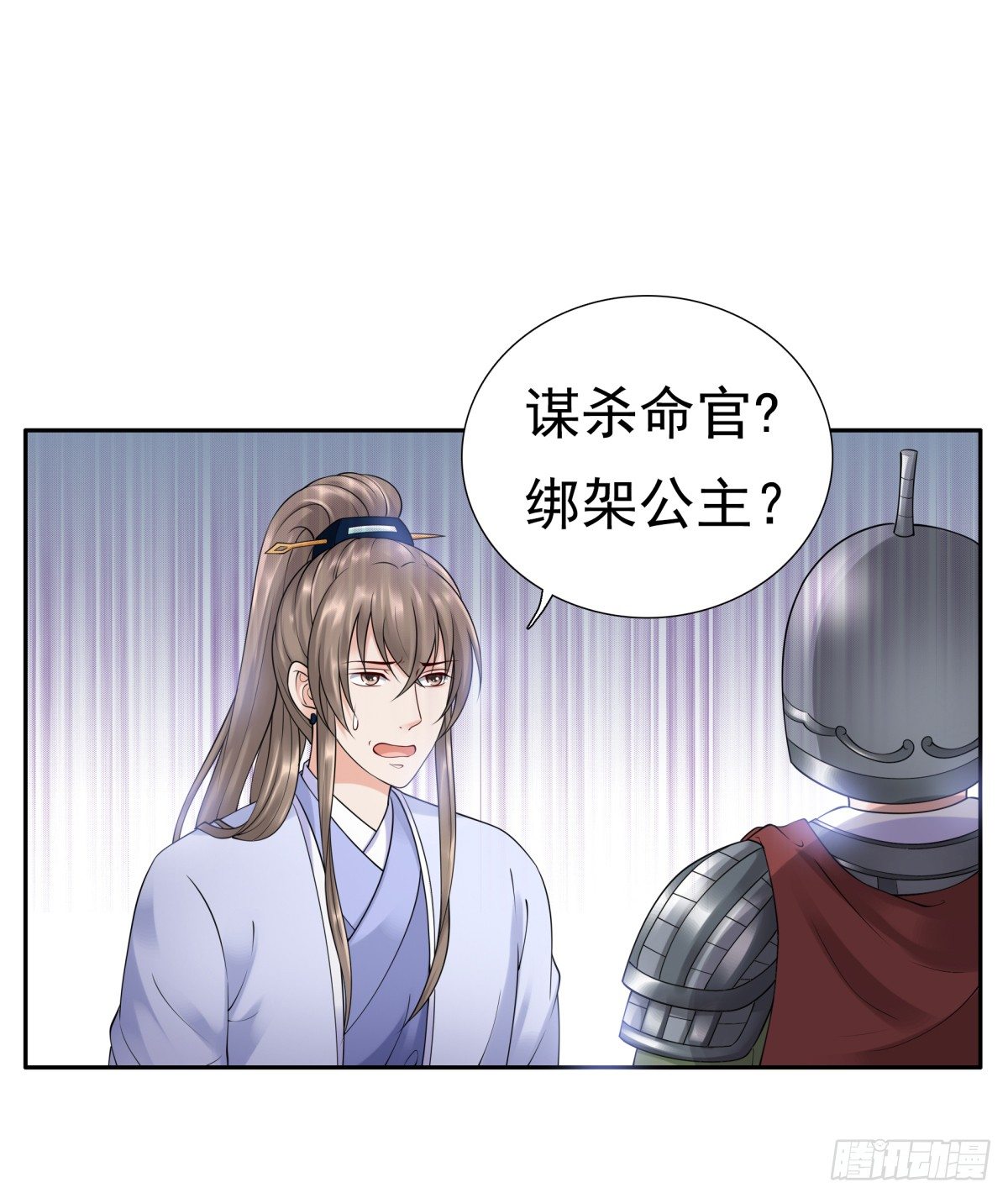 公主，跟我走吧(1/2)-第48话