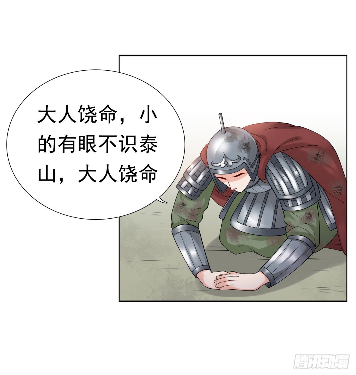 公主，跟我走吧(1/2)-第48话