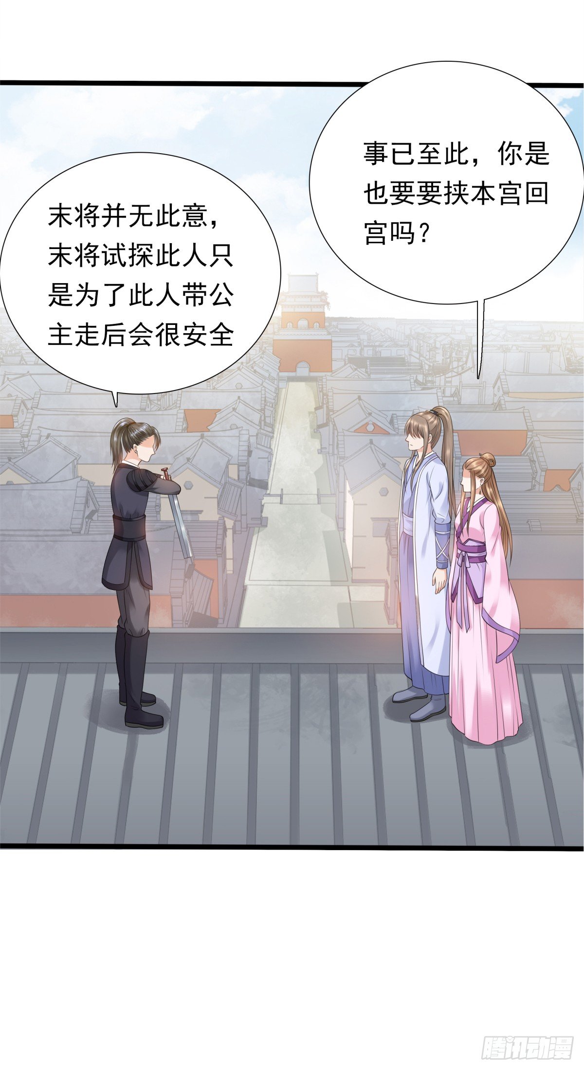 林侍卫-林博涵-第50话