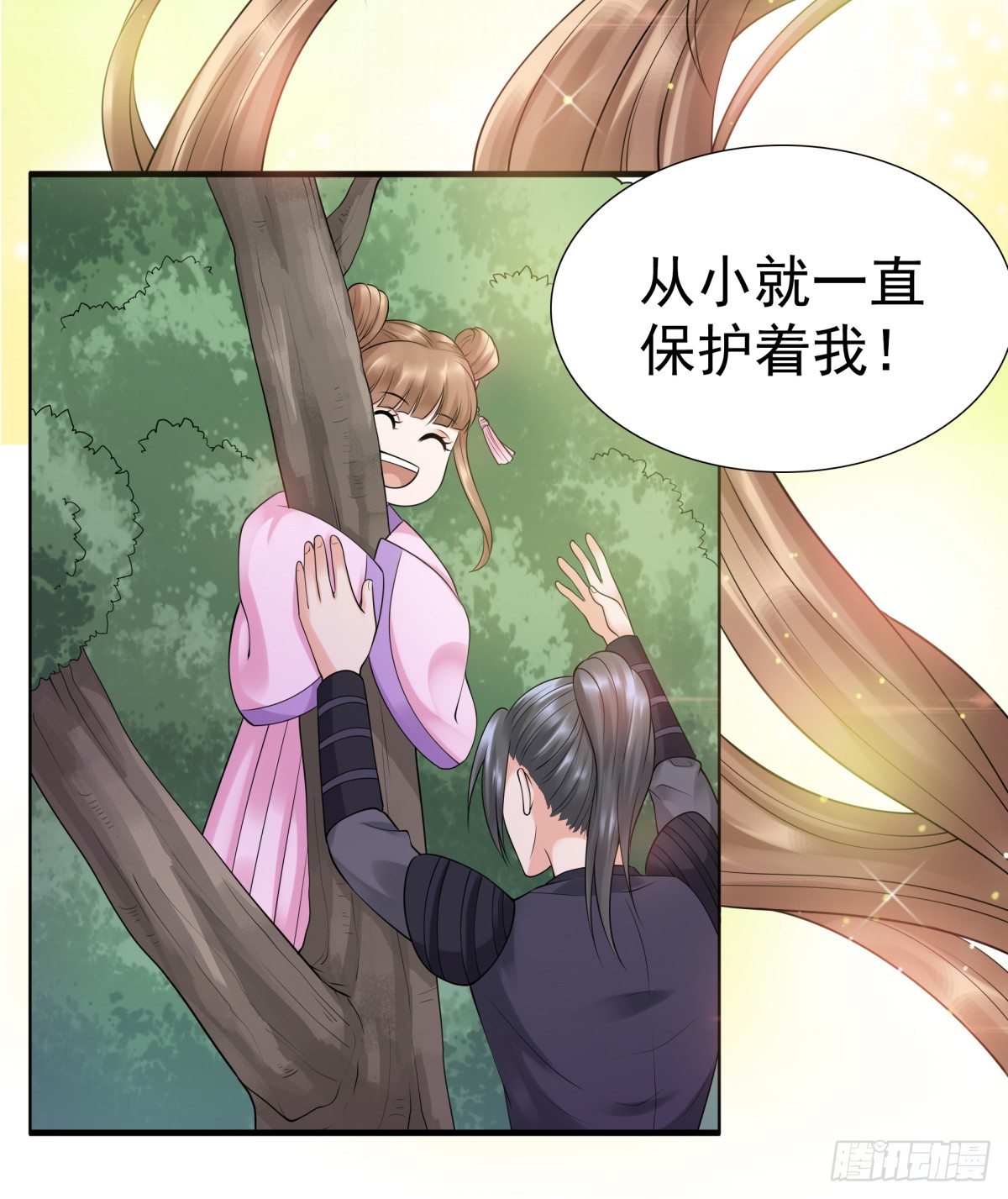 林侍卫-林博涵-第50话