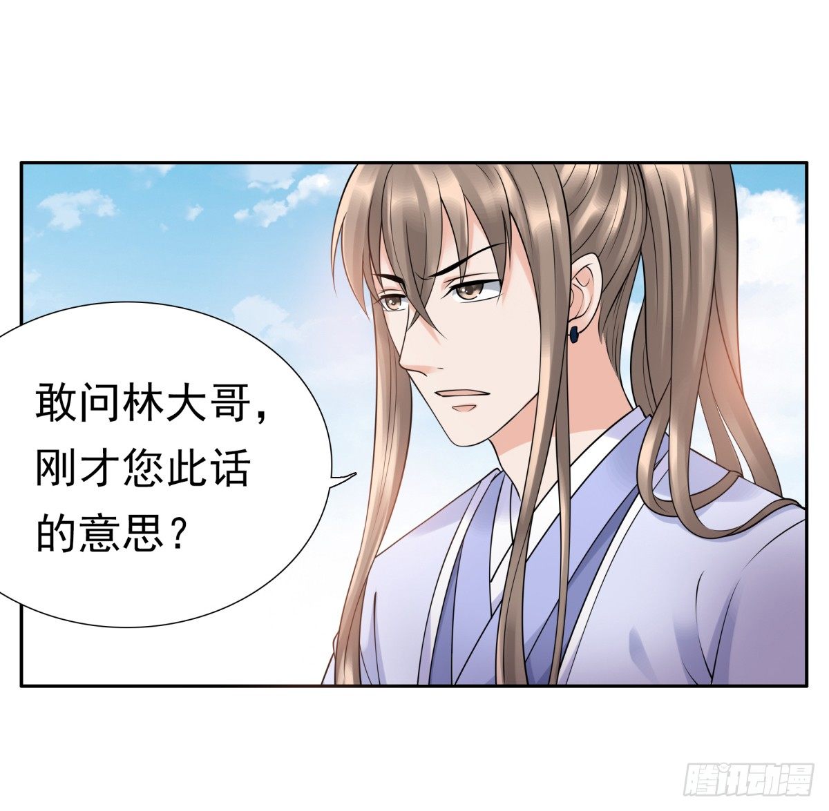 林侍卫-林博涵-第50话