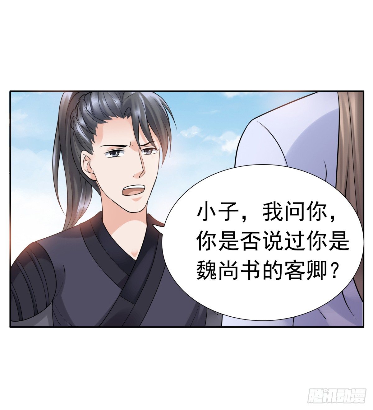 林侍卫-林博涵-第50话