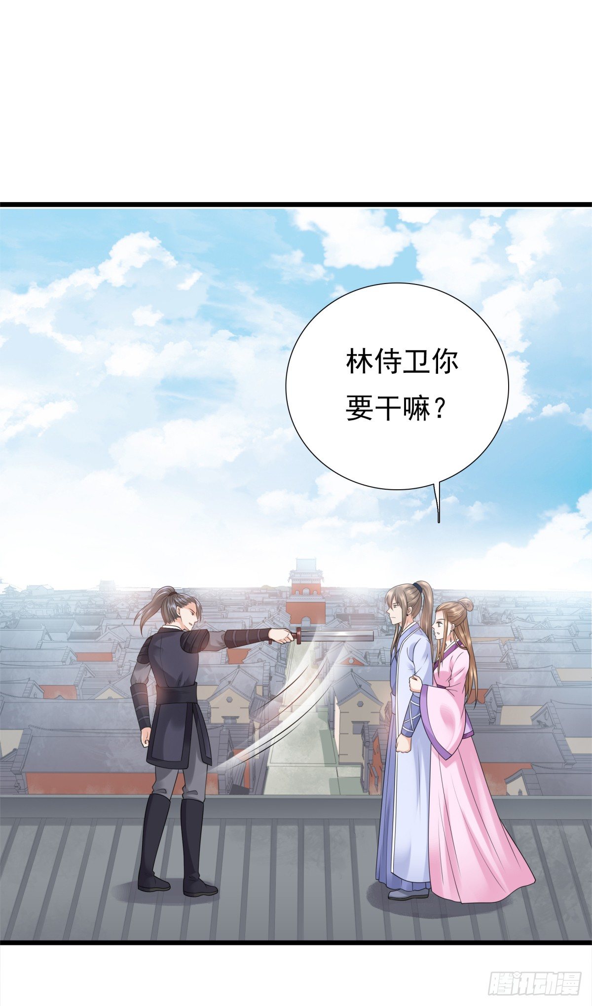 林侍卫-林博涵-第50话