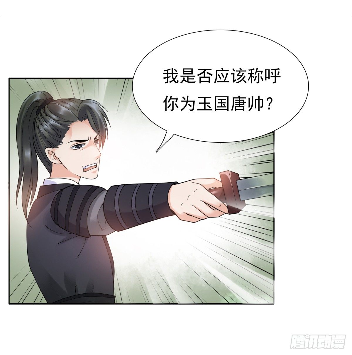 林侍卫-林博涵-第50话