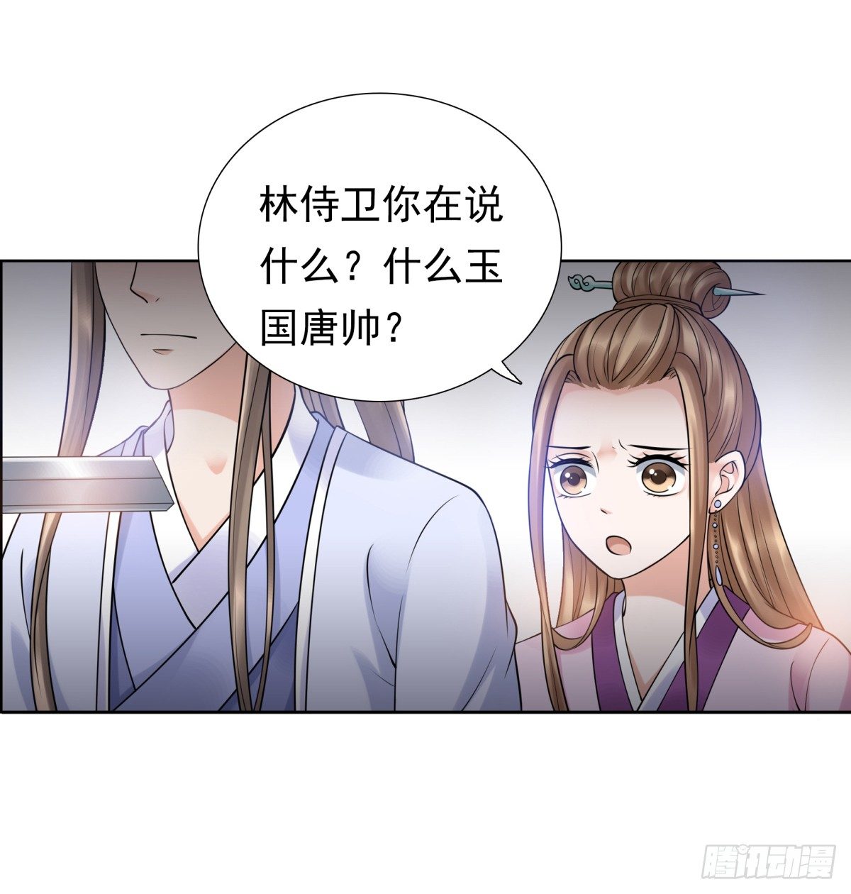 林侍卫-林博涵-第50话