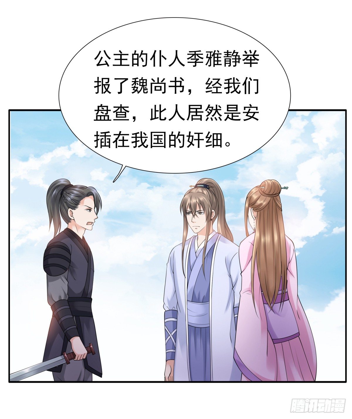 林侍卫-林博涵-第50话