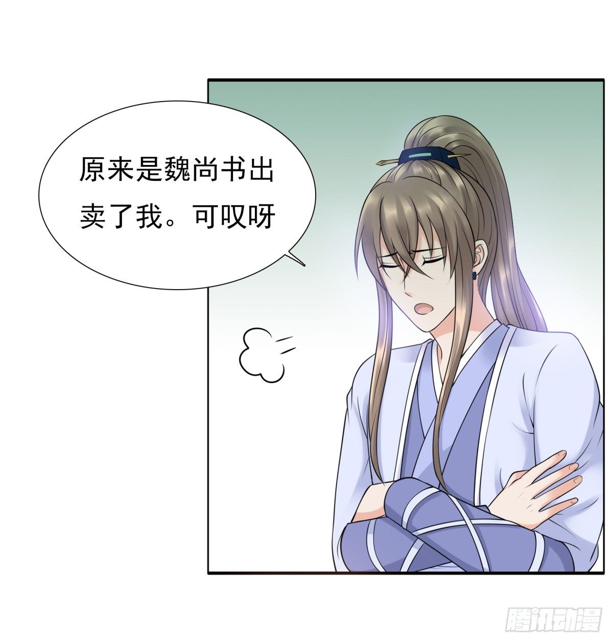 林侍卫-林博涵-第50话