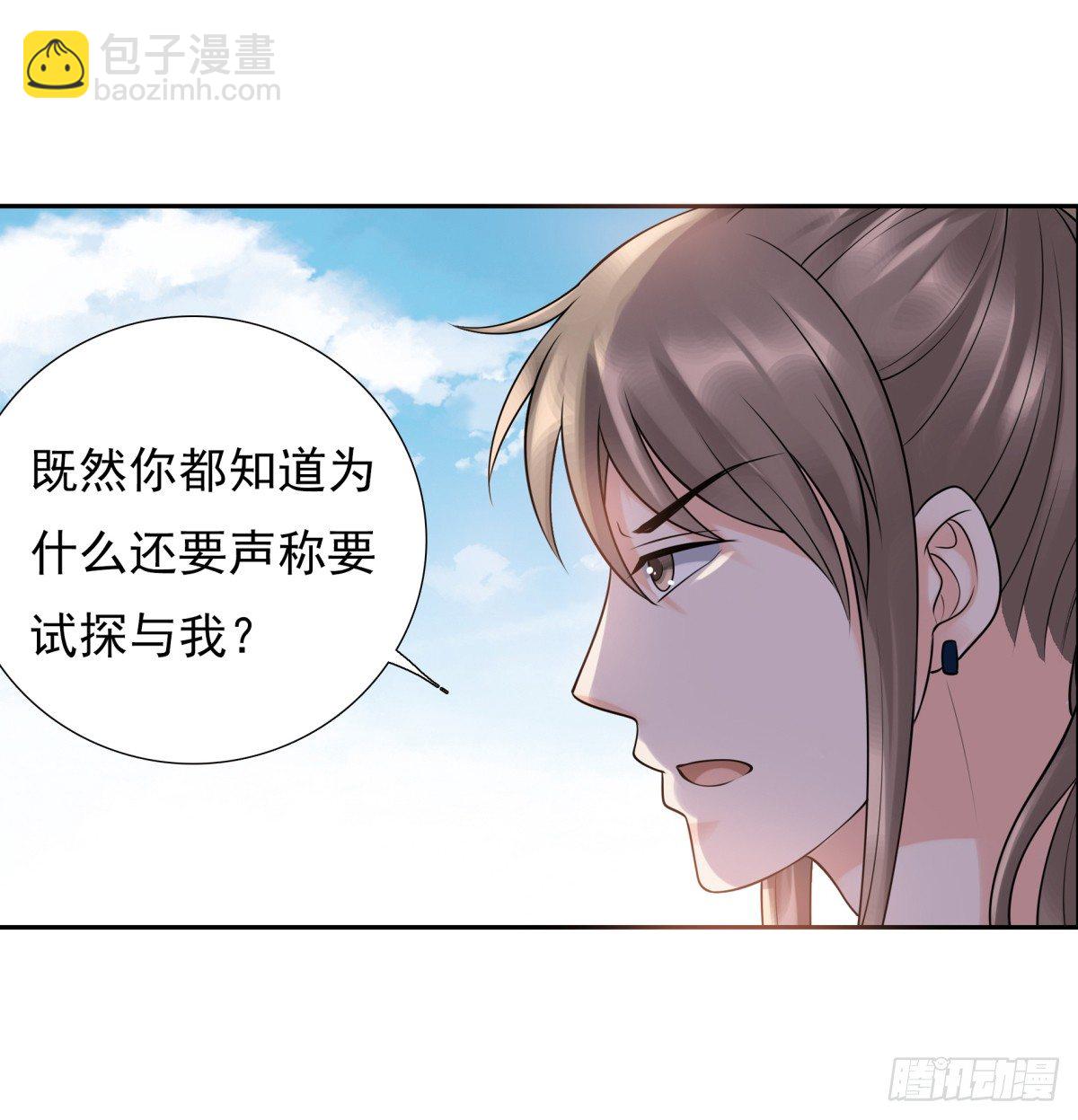 林侍卫-林博涵-第50话