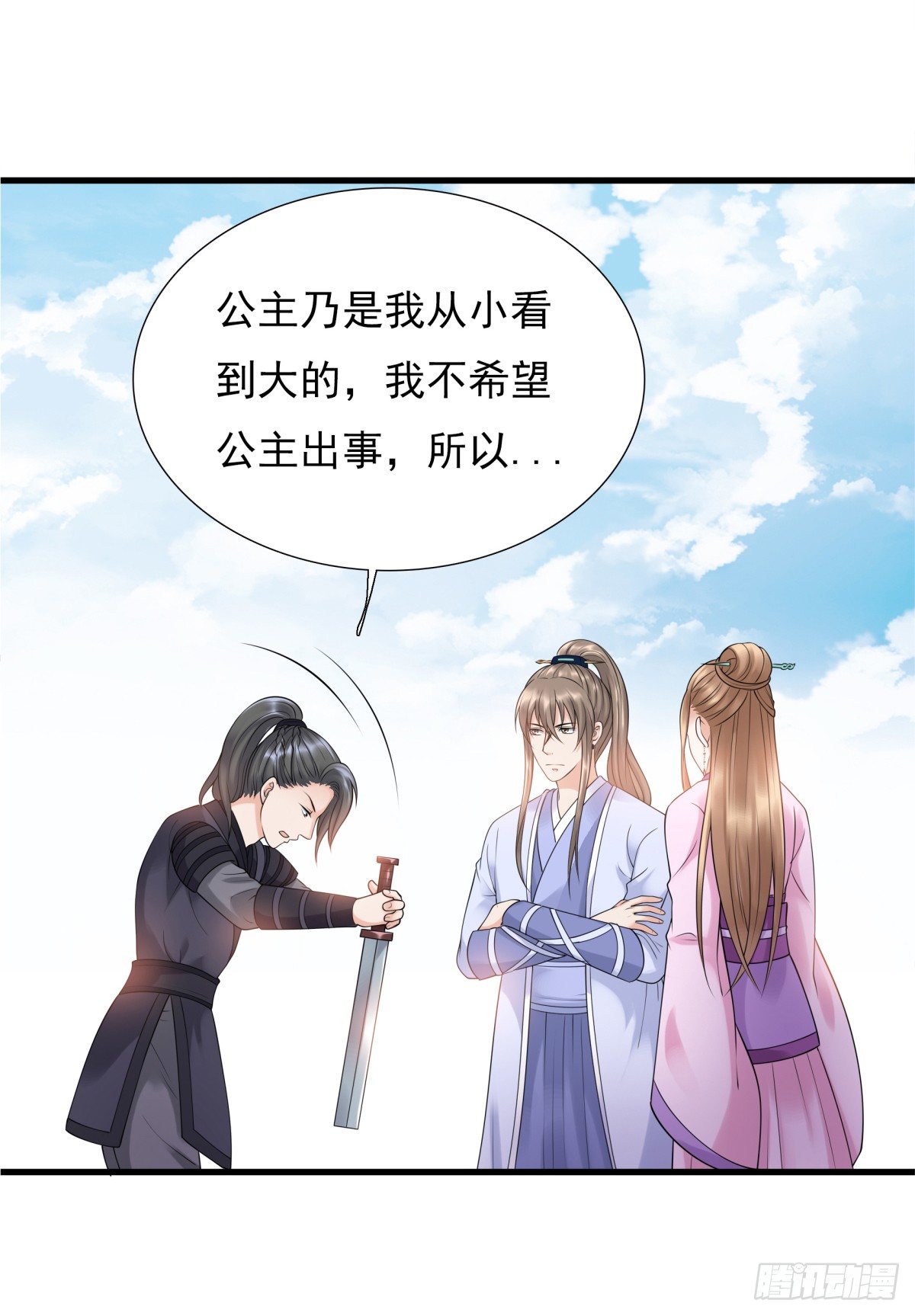 林侍卫-林博涵-第50话