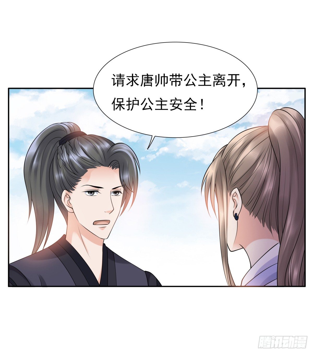 林侍卫-林博涵-第50话