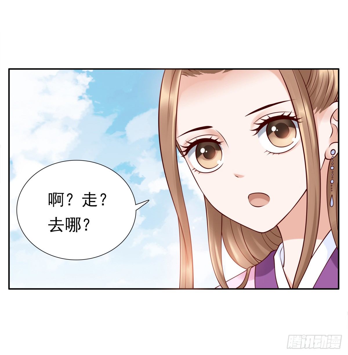 林侍卫-林博涵-第50话