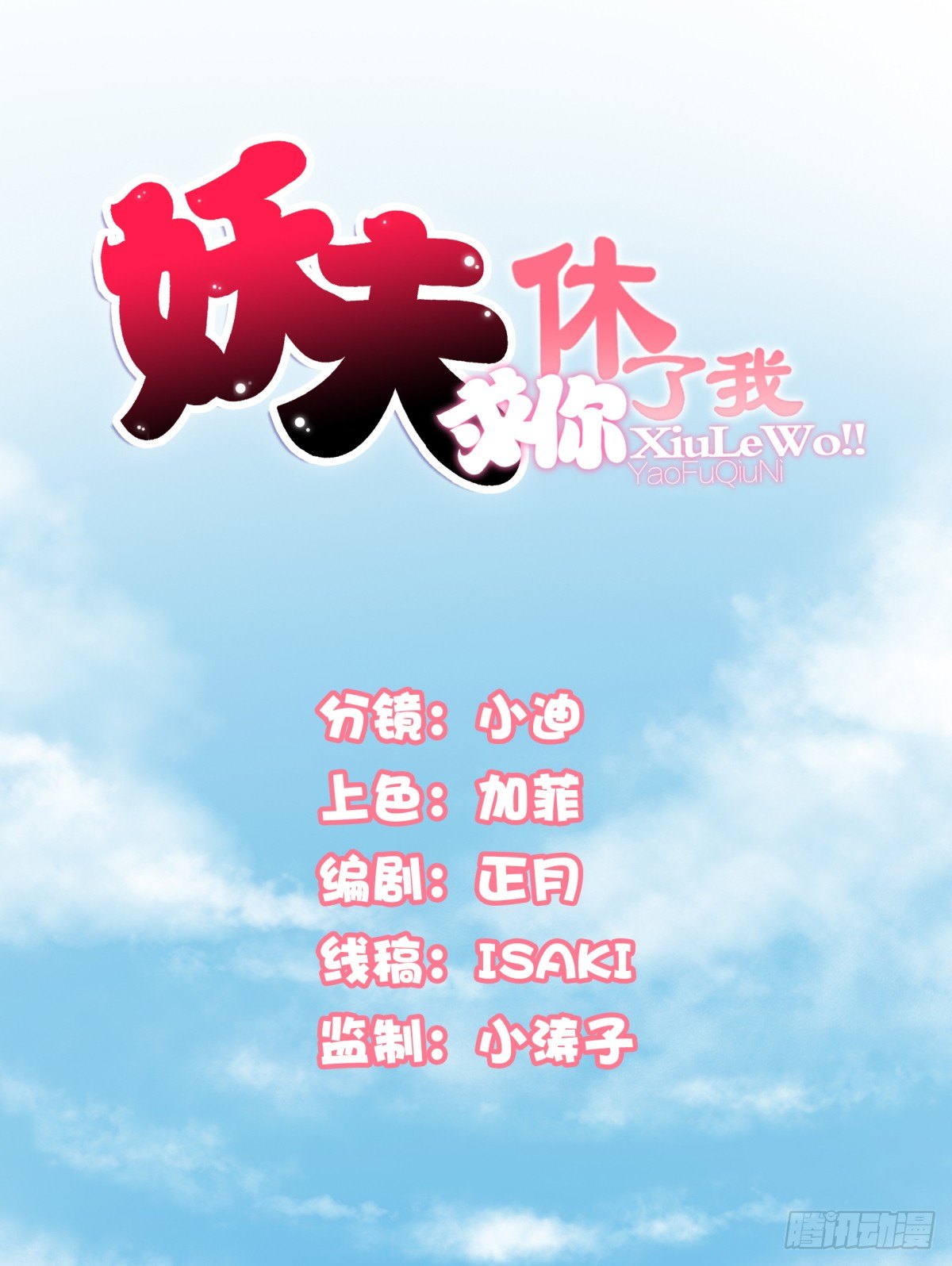 季雅静的背叛(1/2)-第52话