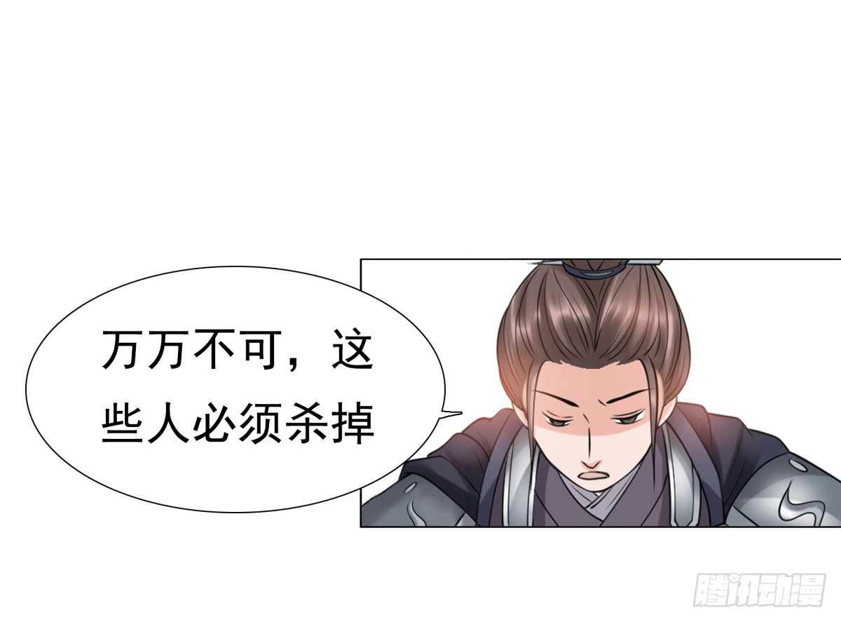 季雅静的背叛(1/2)-第52话