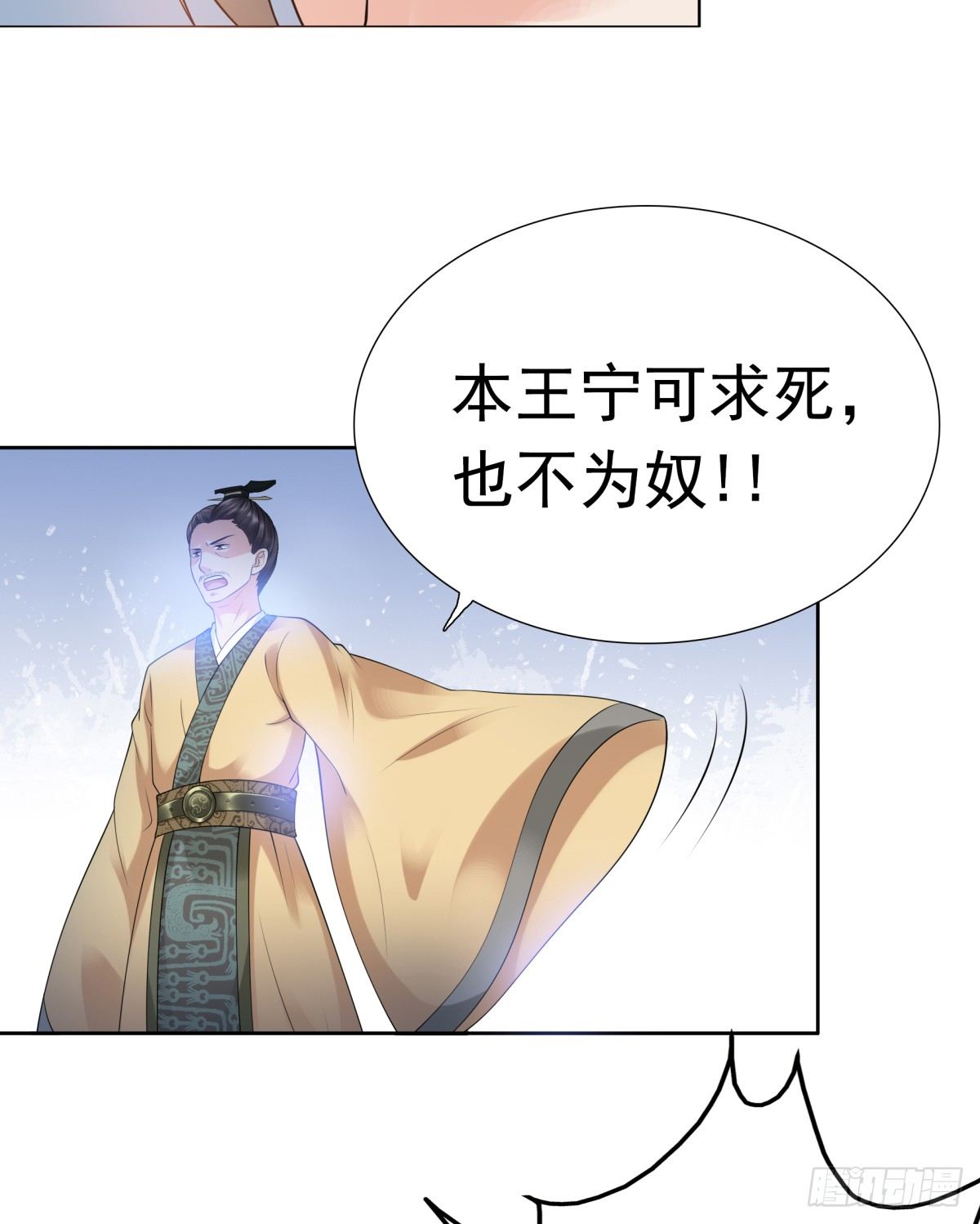 季雅静的背叛(1/2)-第52话