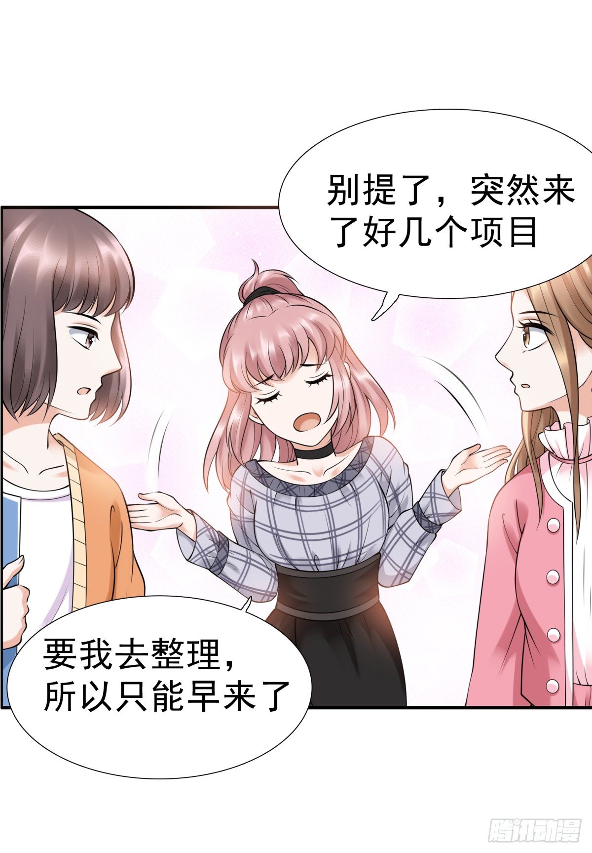 小静的真面目(1/2)-第54话