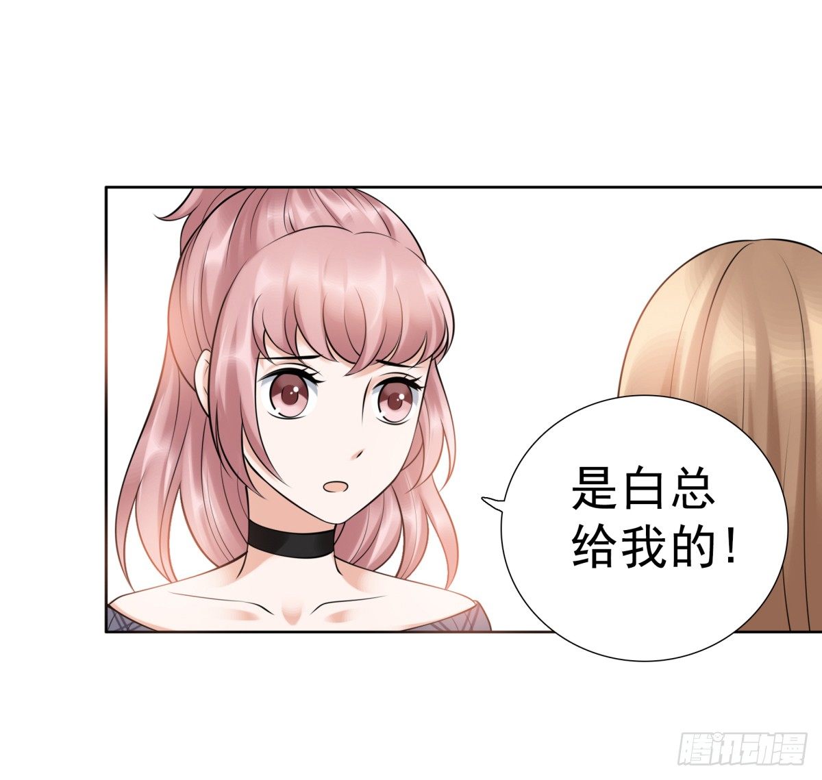 小静的真面目(1/2)-第54话