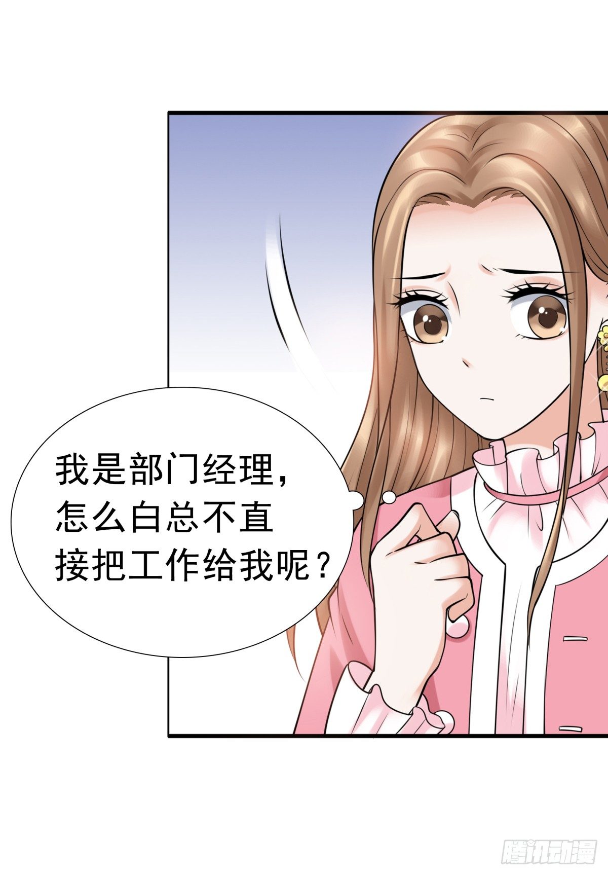 小静的真面目(1/2)-第54话