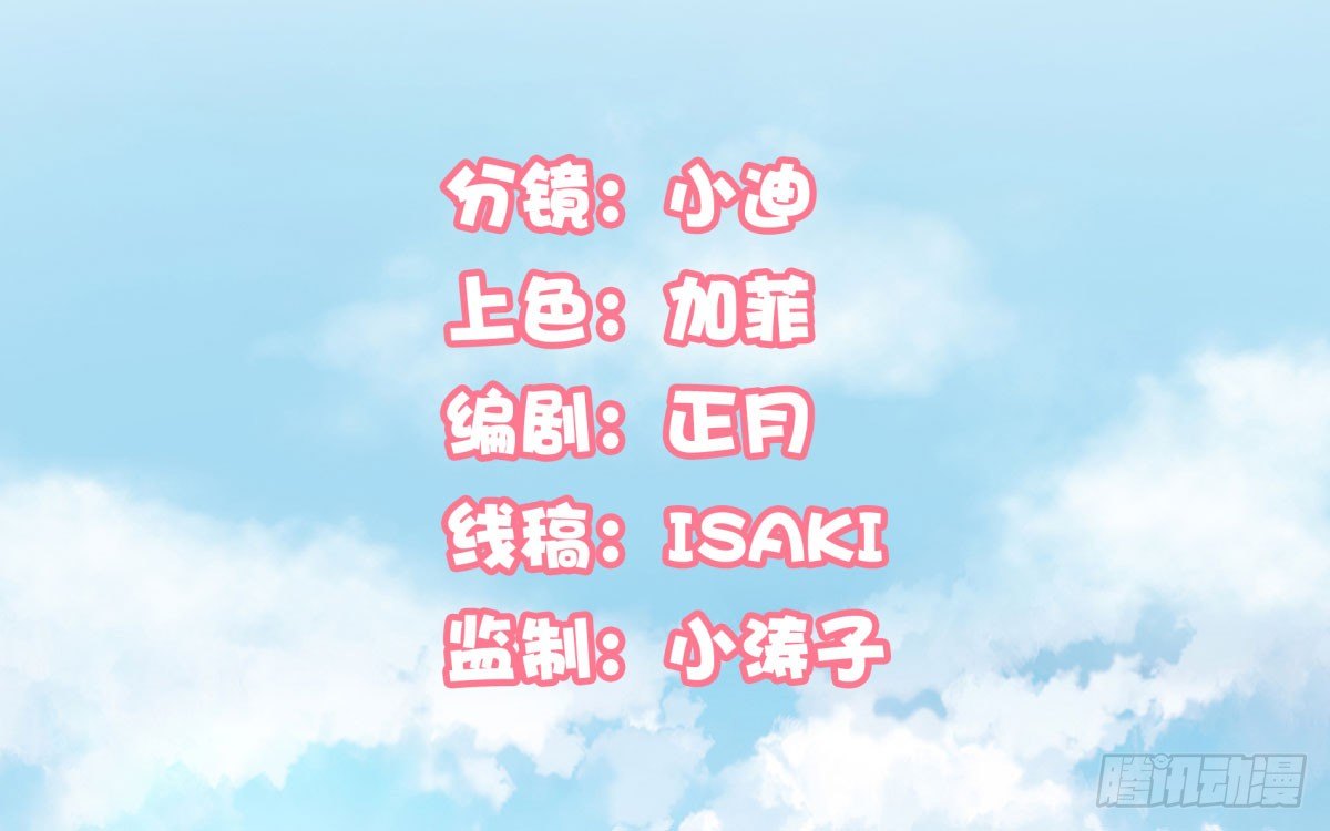 小静的真面目(1/2)-第54话