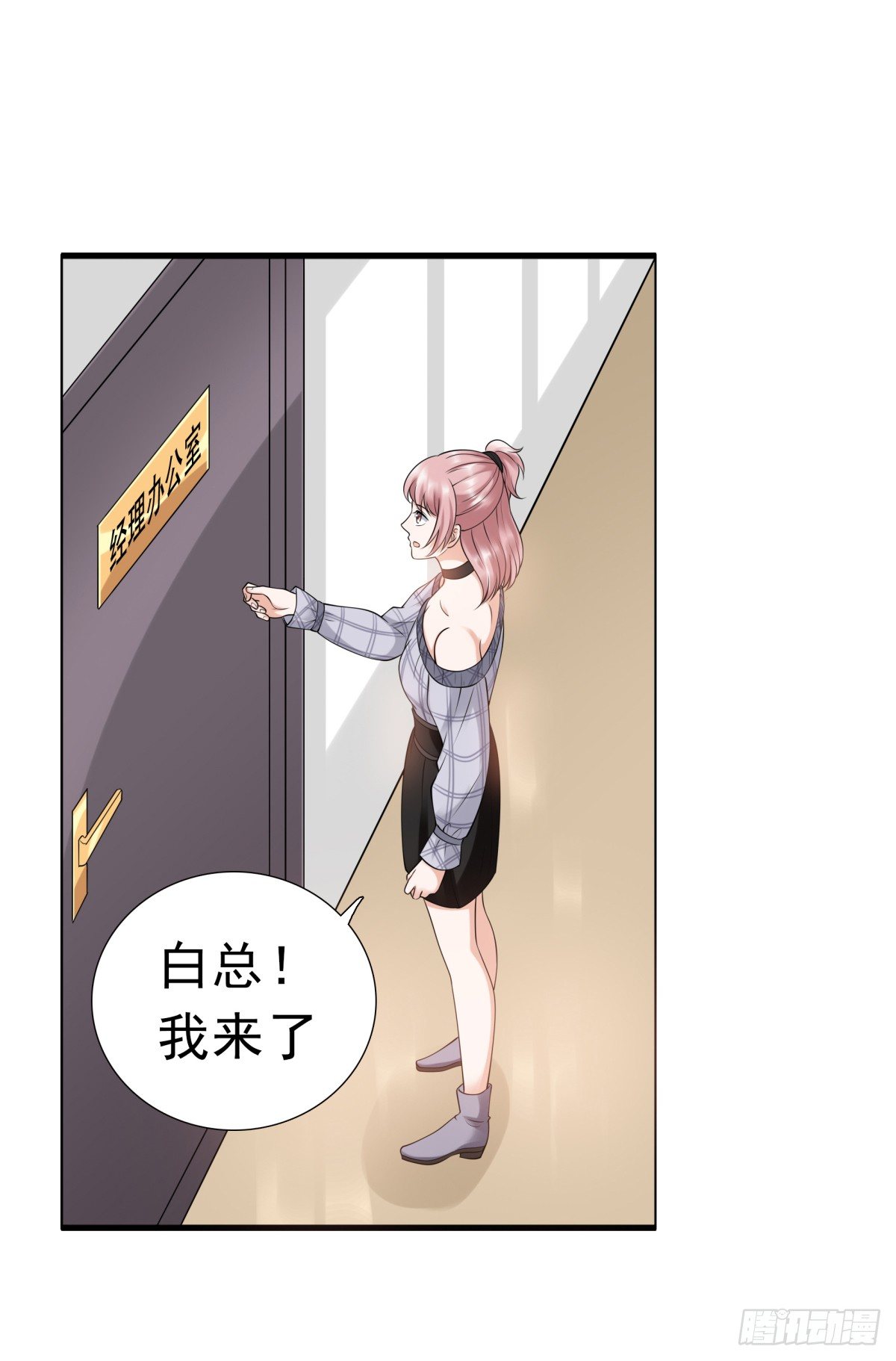 小静的真面目(1/2)-第54话