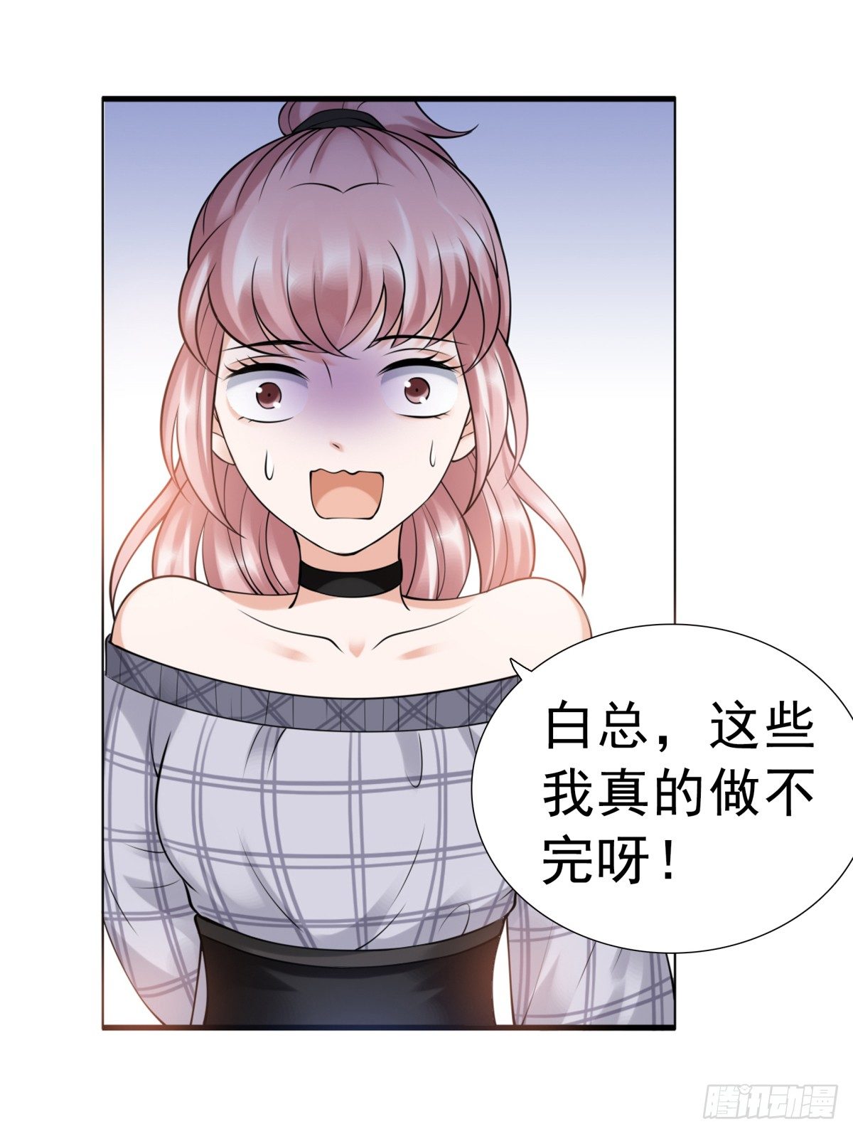 小静的真面目(1/2)-第54话