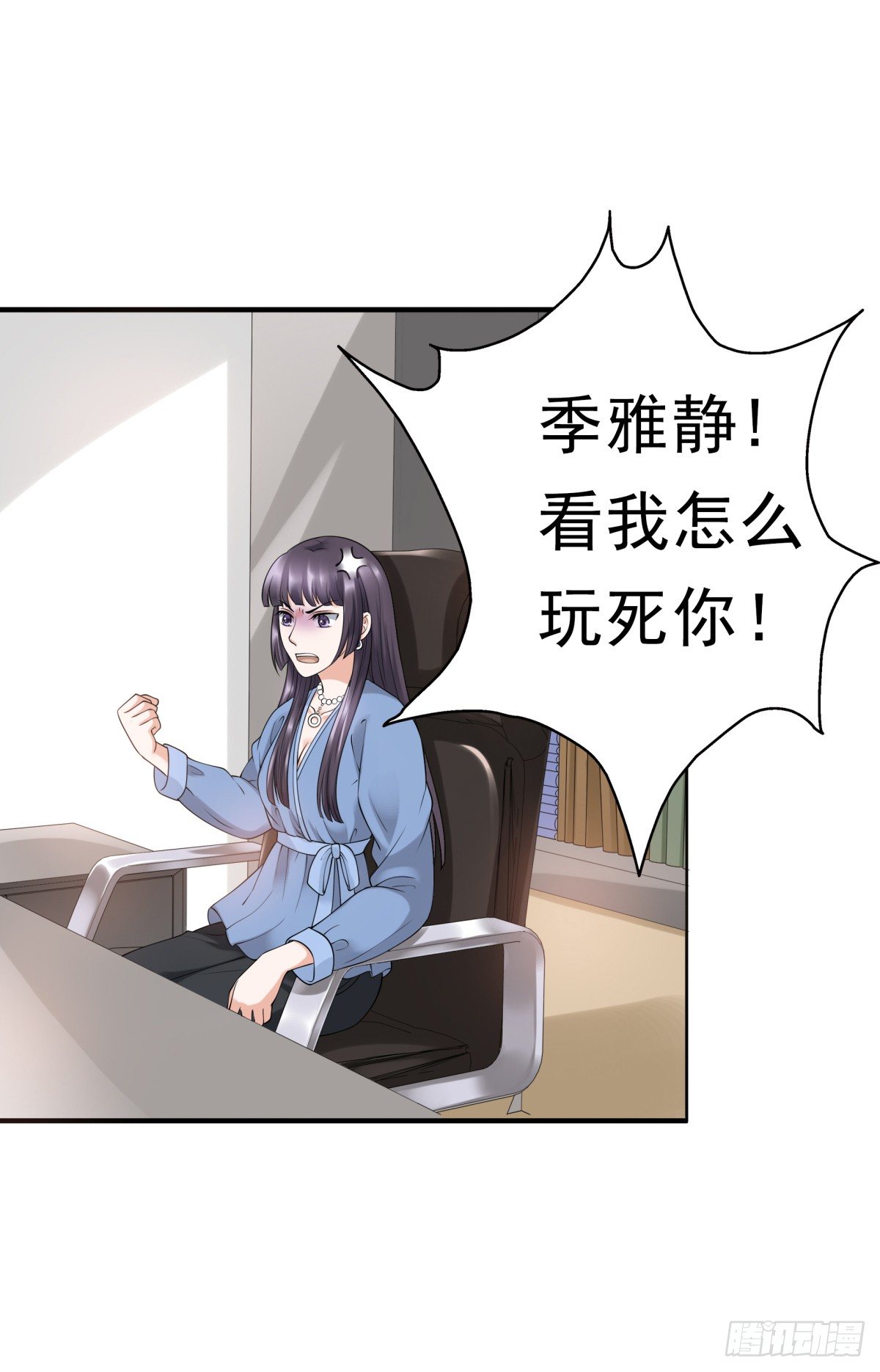 小静的真面目(1/2)-第54话