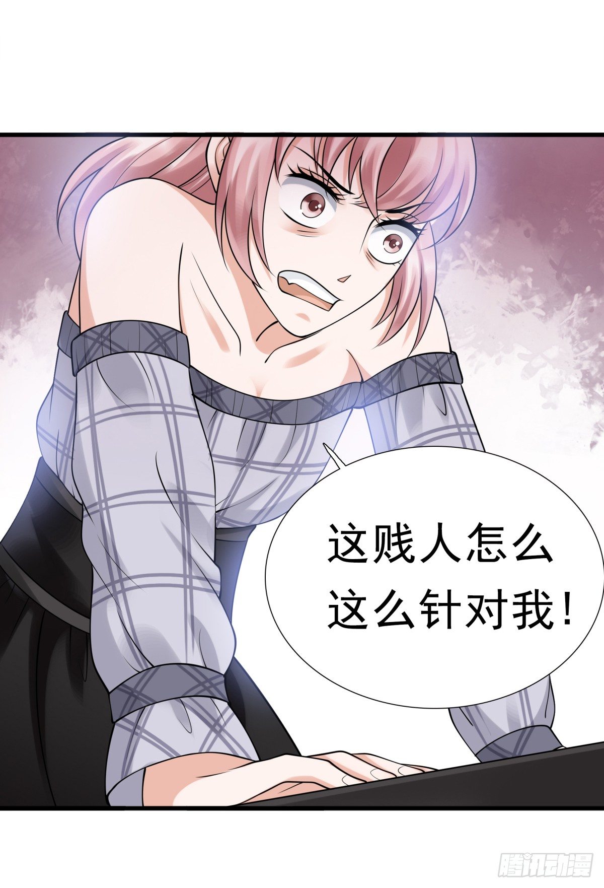 小静的真面目(1/2)-第54话