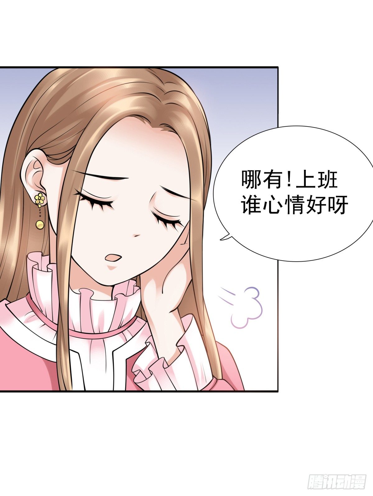 小静的真面目(1/2)-第54话