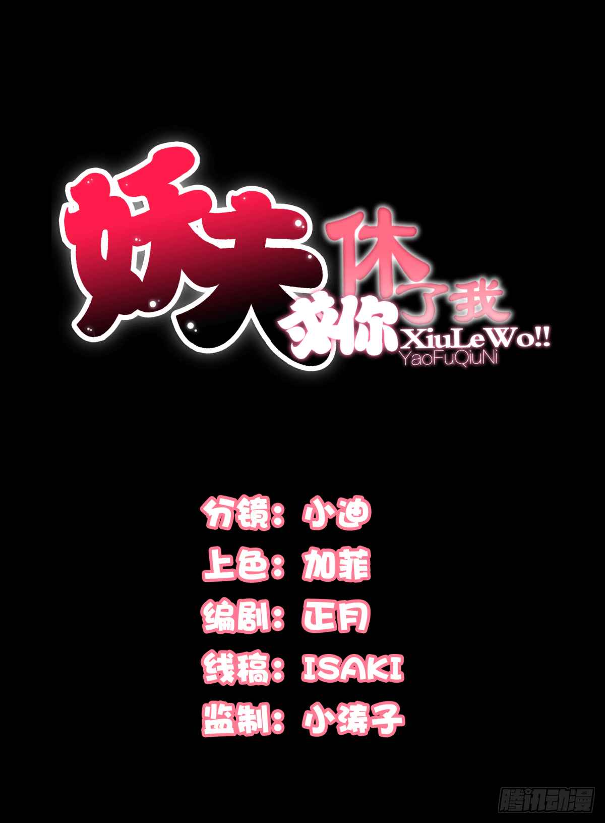 圈套(1/2)-第56话