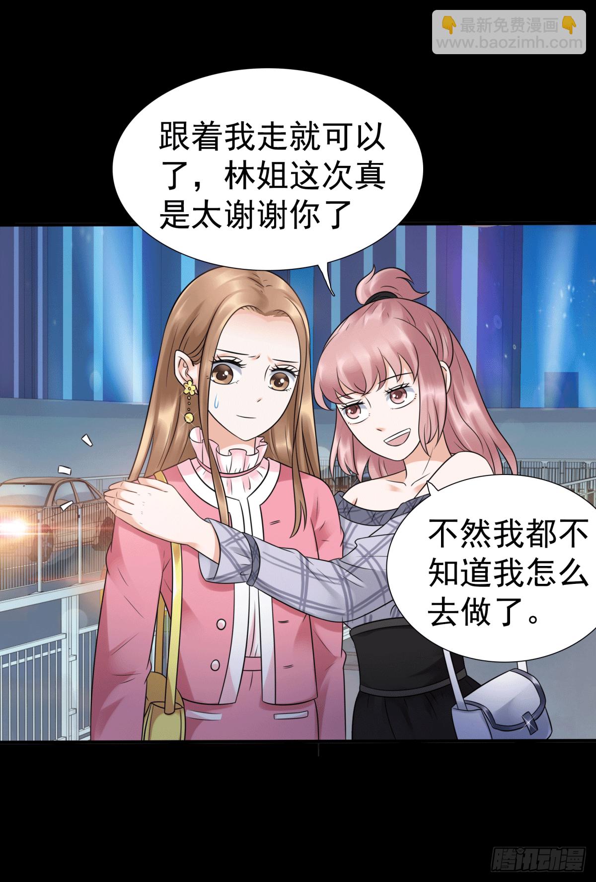 圈套(1/2)-第56话