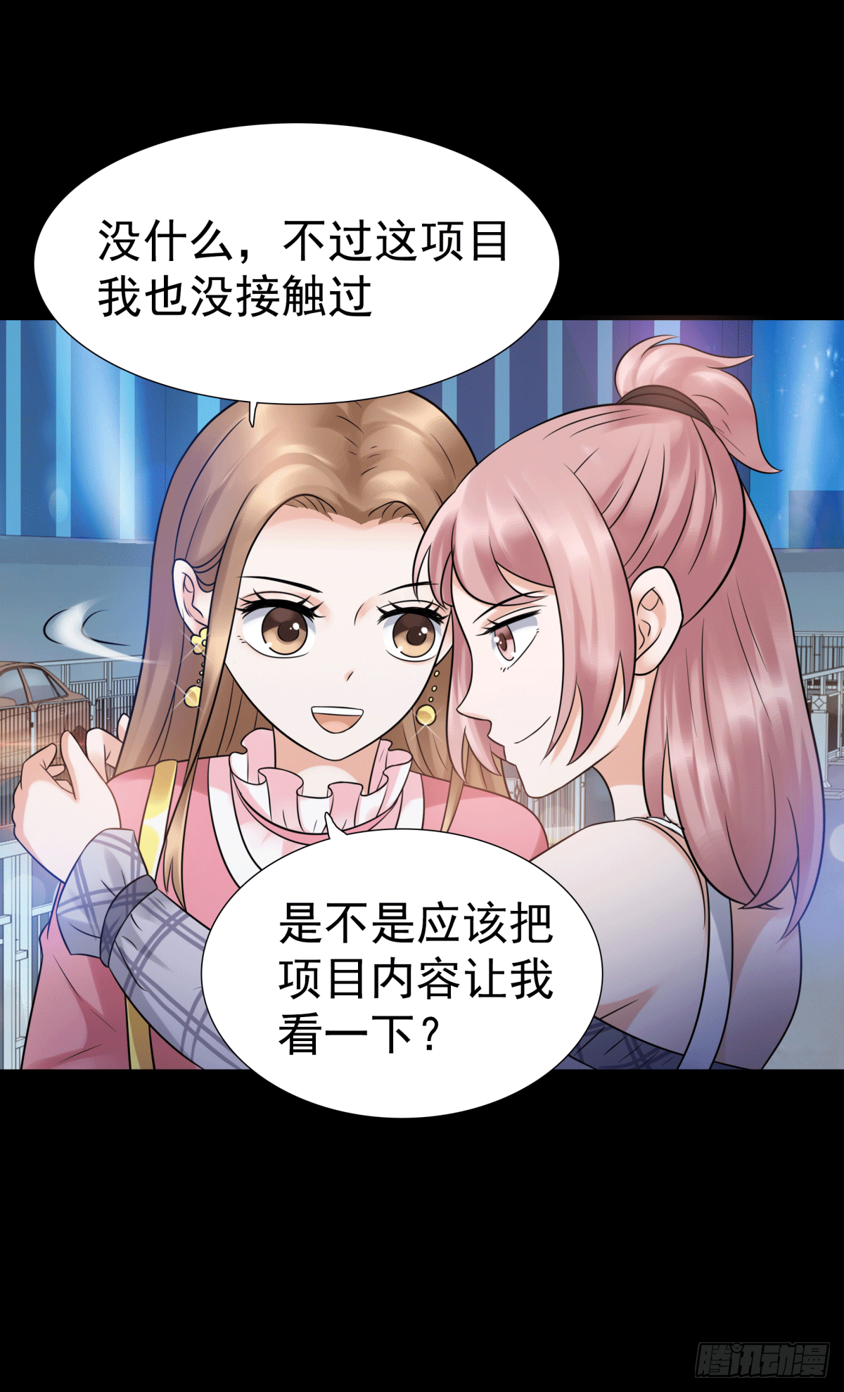 圈套(1/2)-第56话