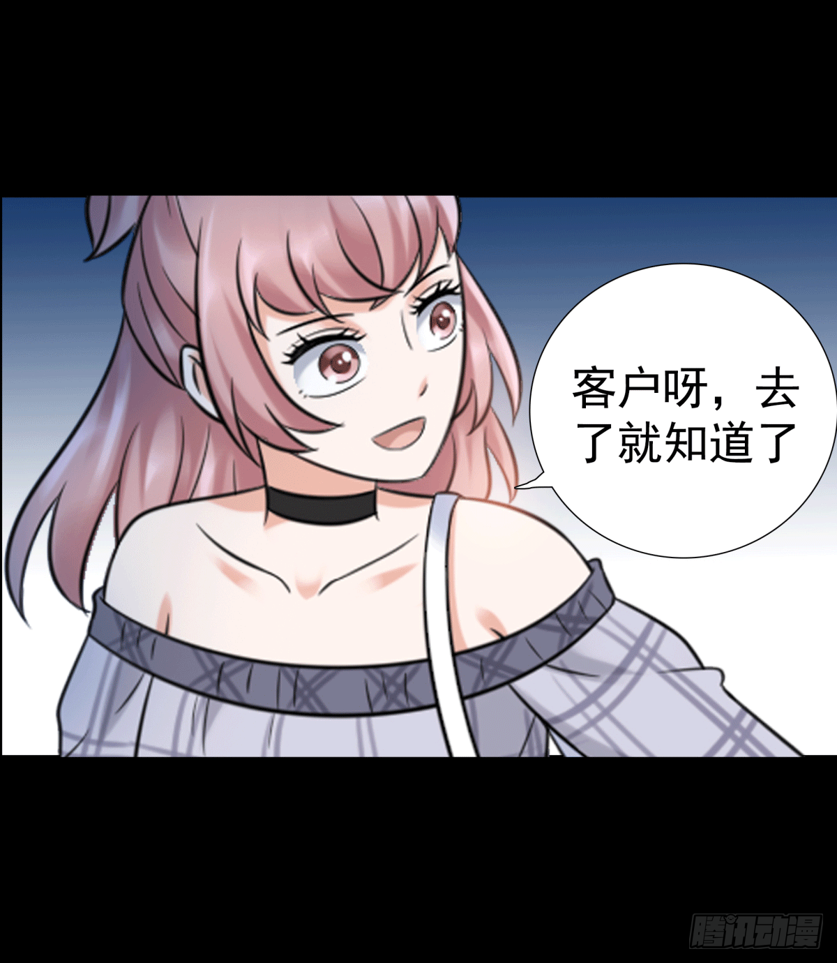 圈套(1/2)-第56话