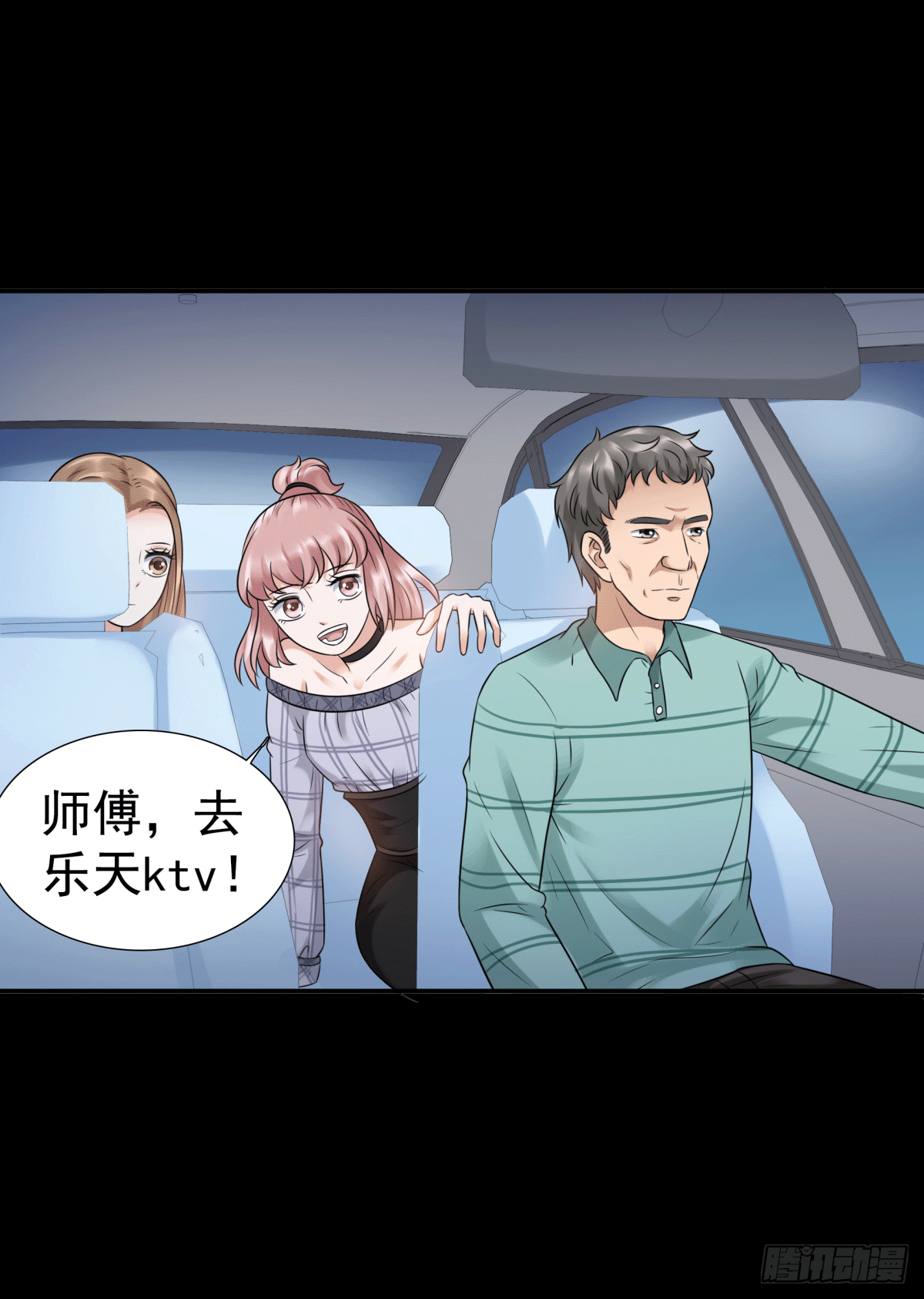 圈套(1/2)-第56话