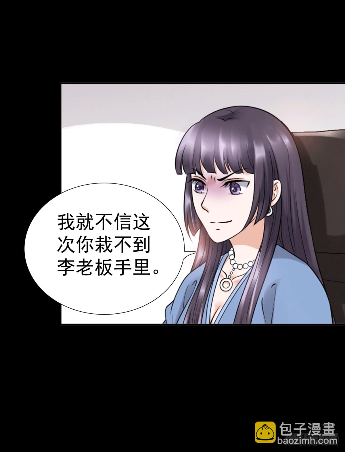 圈套(1/2)-第56话