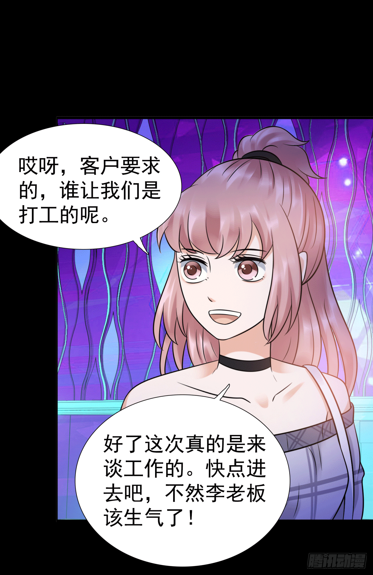 圈套(1/2)-第56话