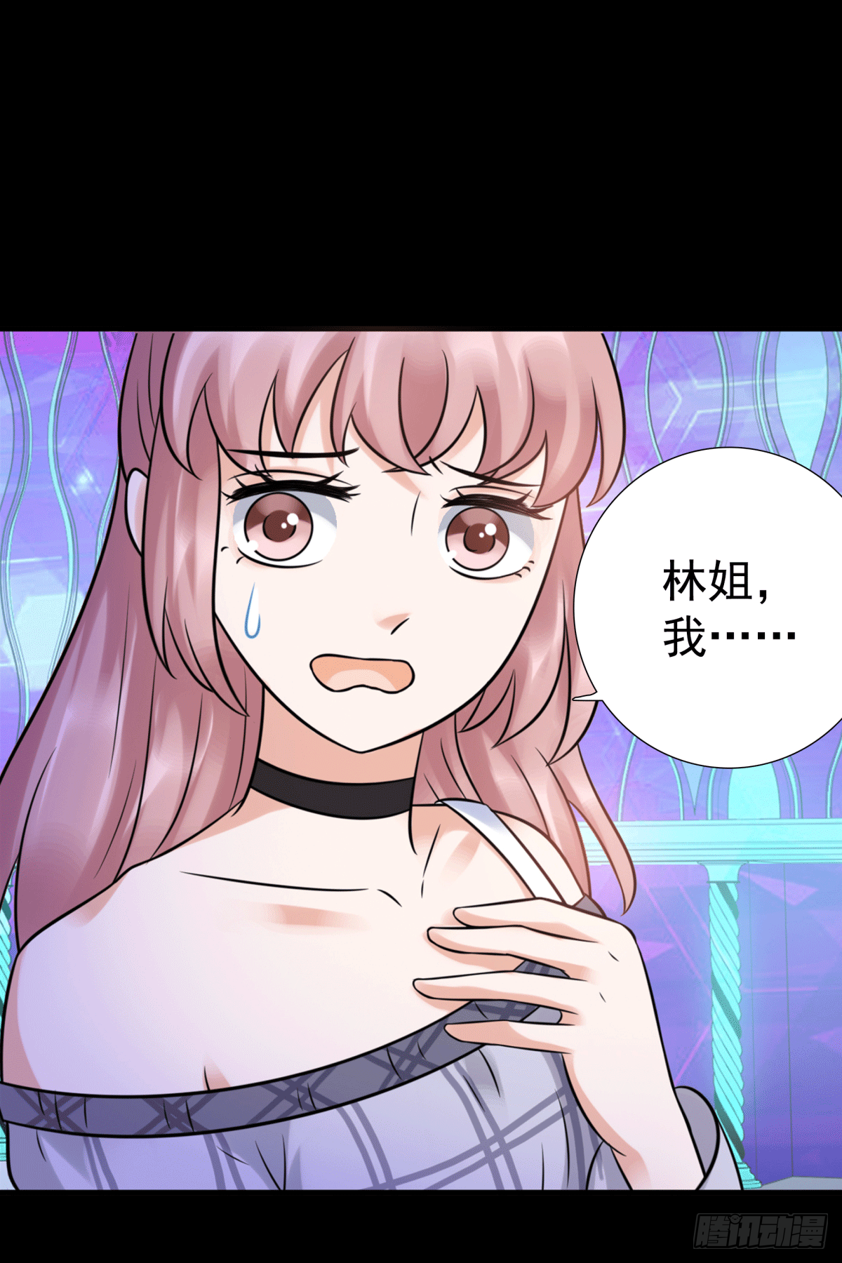 圈套(1/2)-第56话