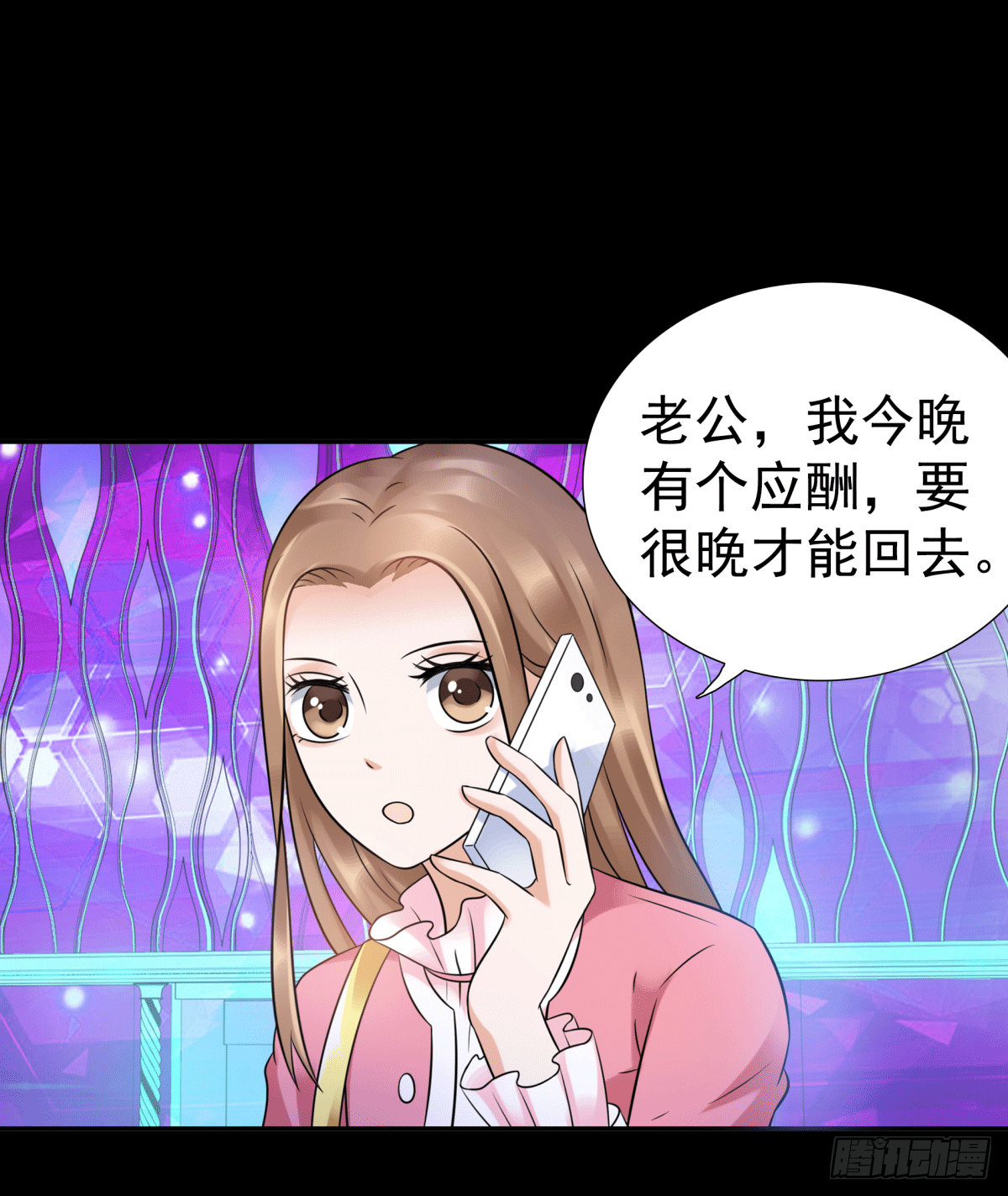 圈套(1/2)-第56话