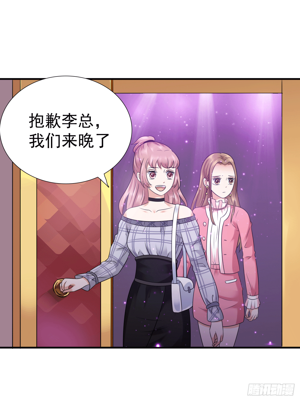 圈套(1/2)-第56话