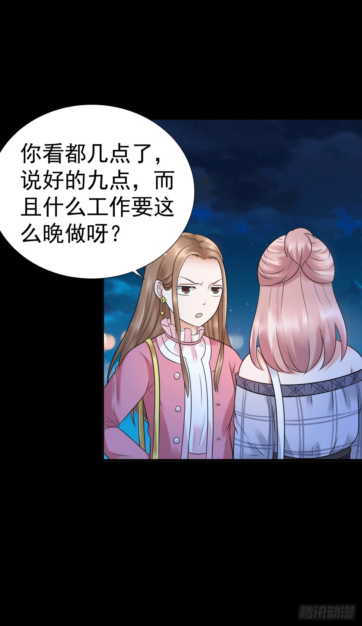 圈套(1/2)-第56话