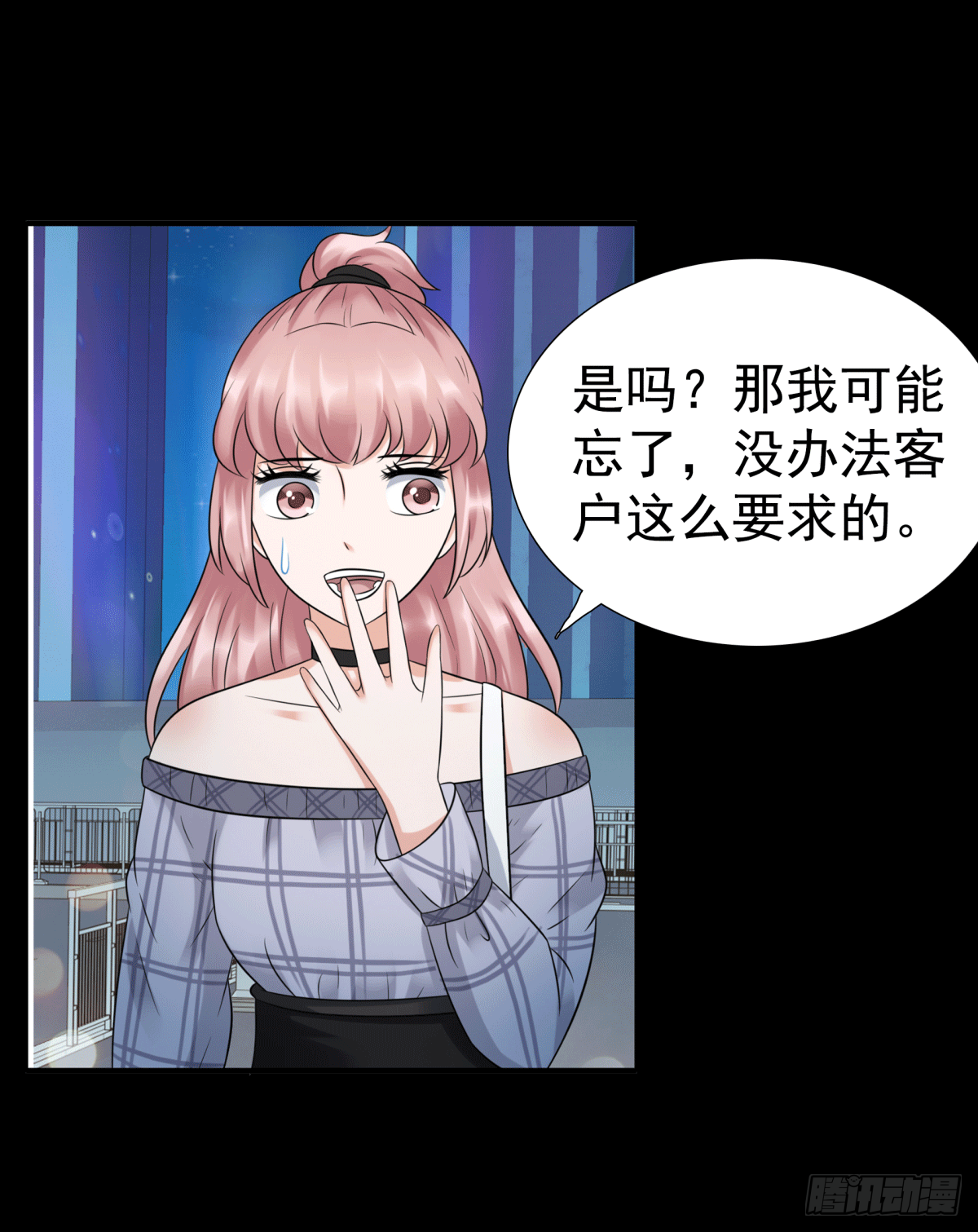 圈套(1/2)-第56话