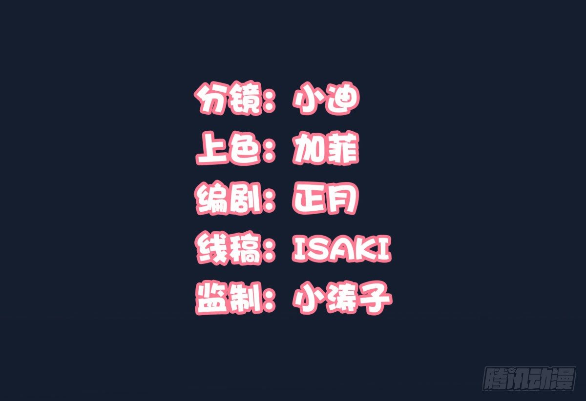 作死(1/3)-第58话