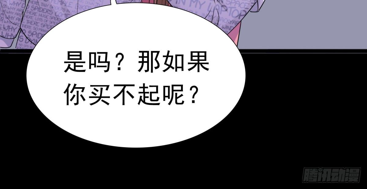 作死(1/3)-第58话