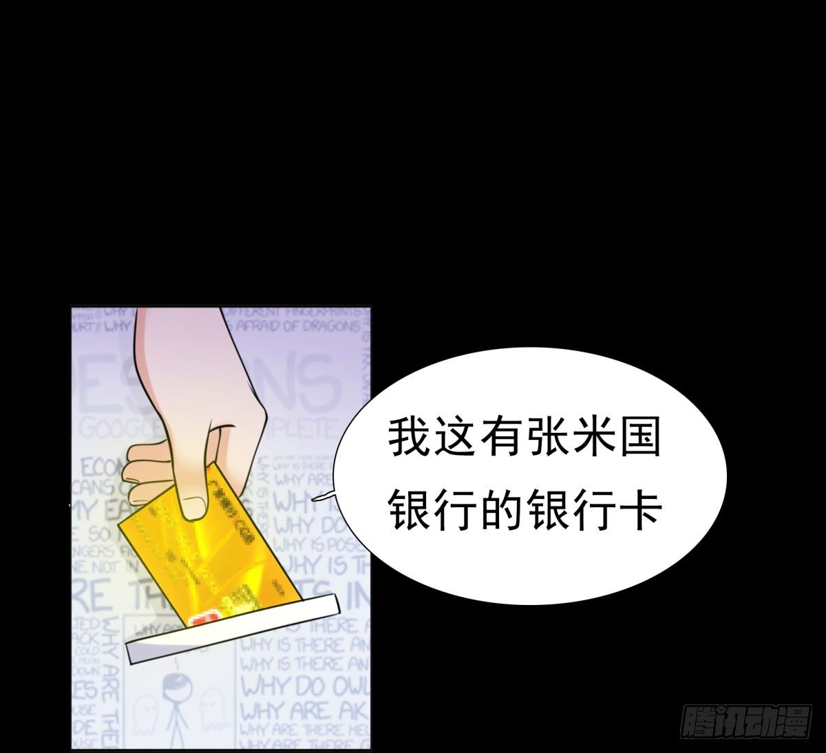 作死(1/3)-第58话