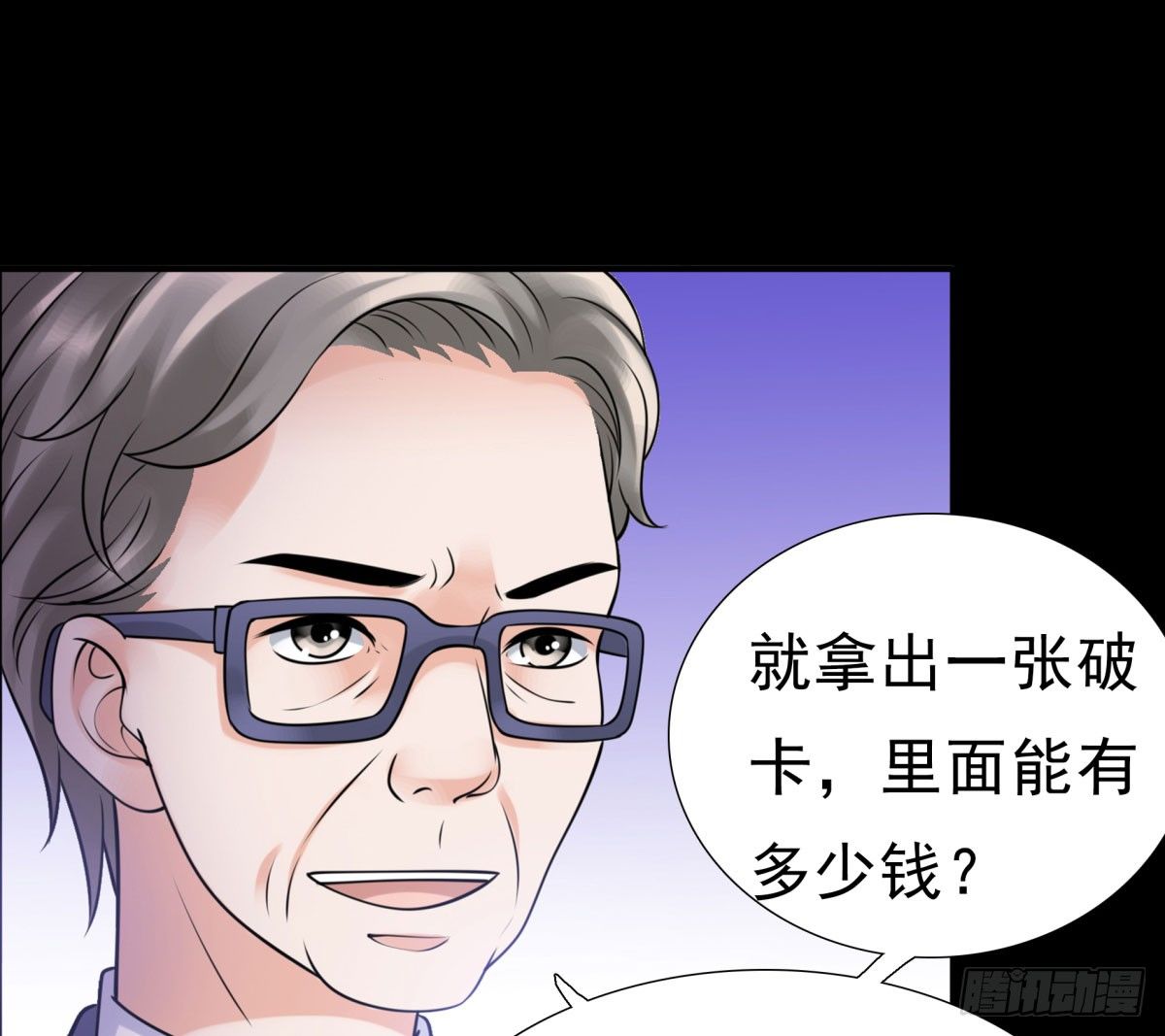 作死(1/3)-第58话