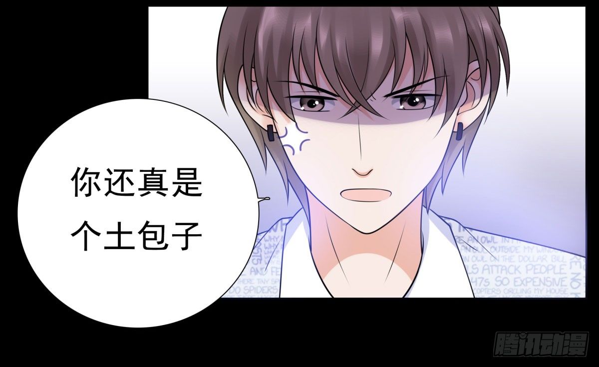 作死(1/3)-第58话