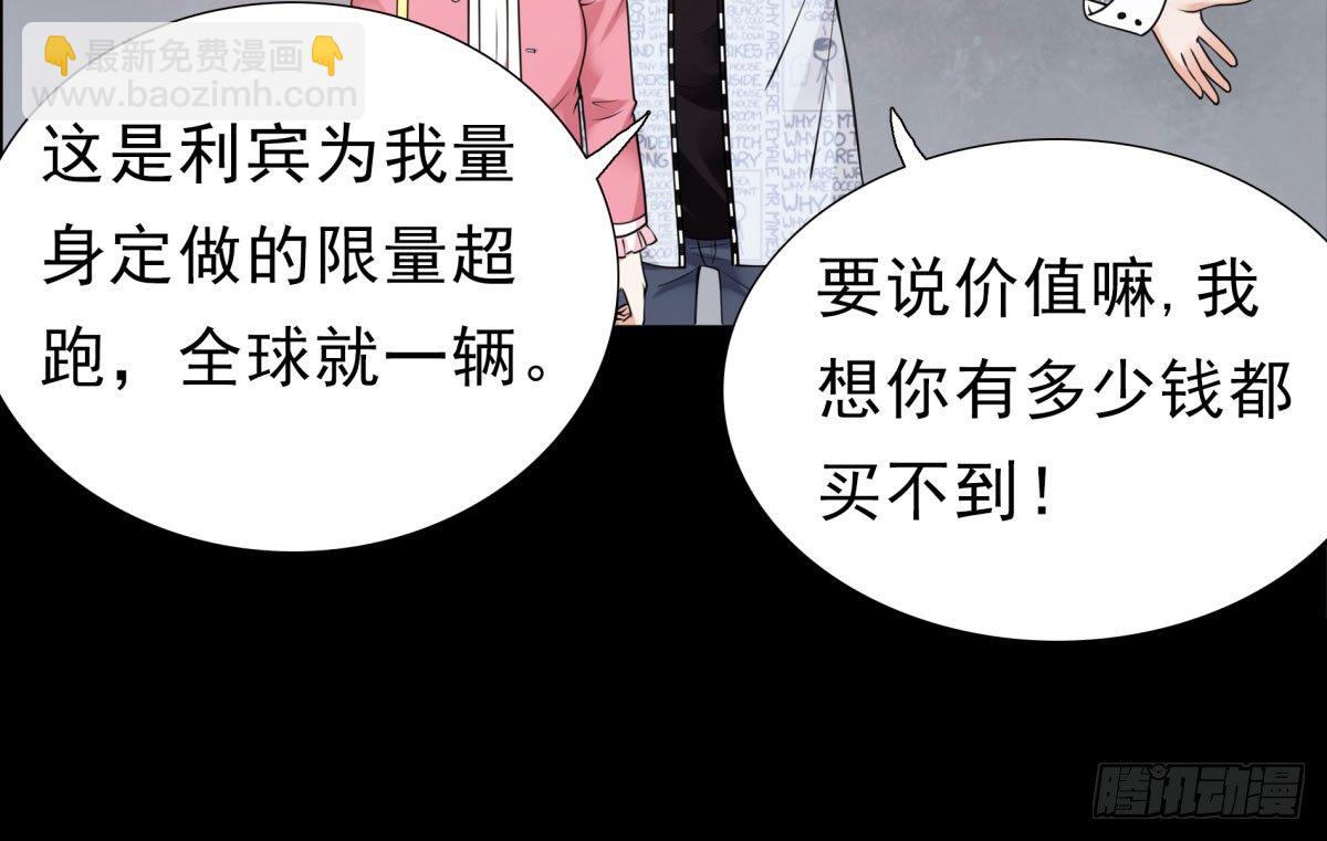 作死(1/3)-第58话