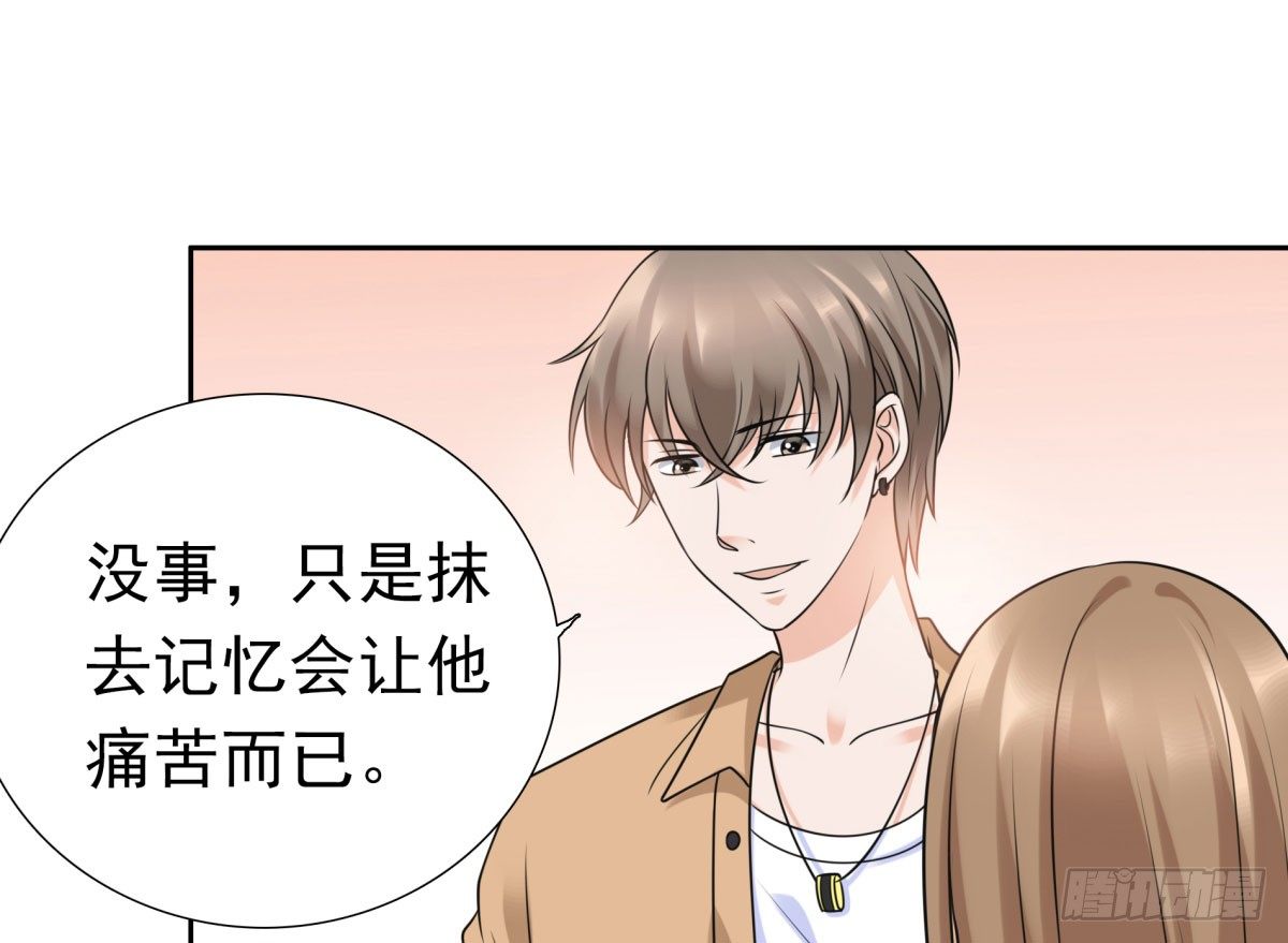 怀疑白伊儿(1/3)-第64话