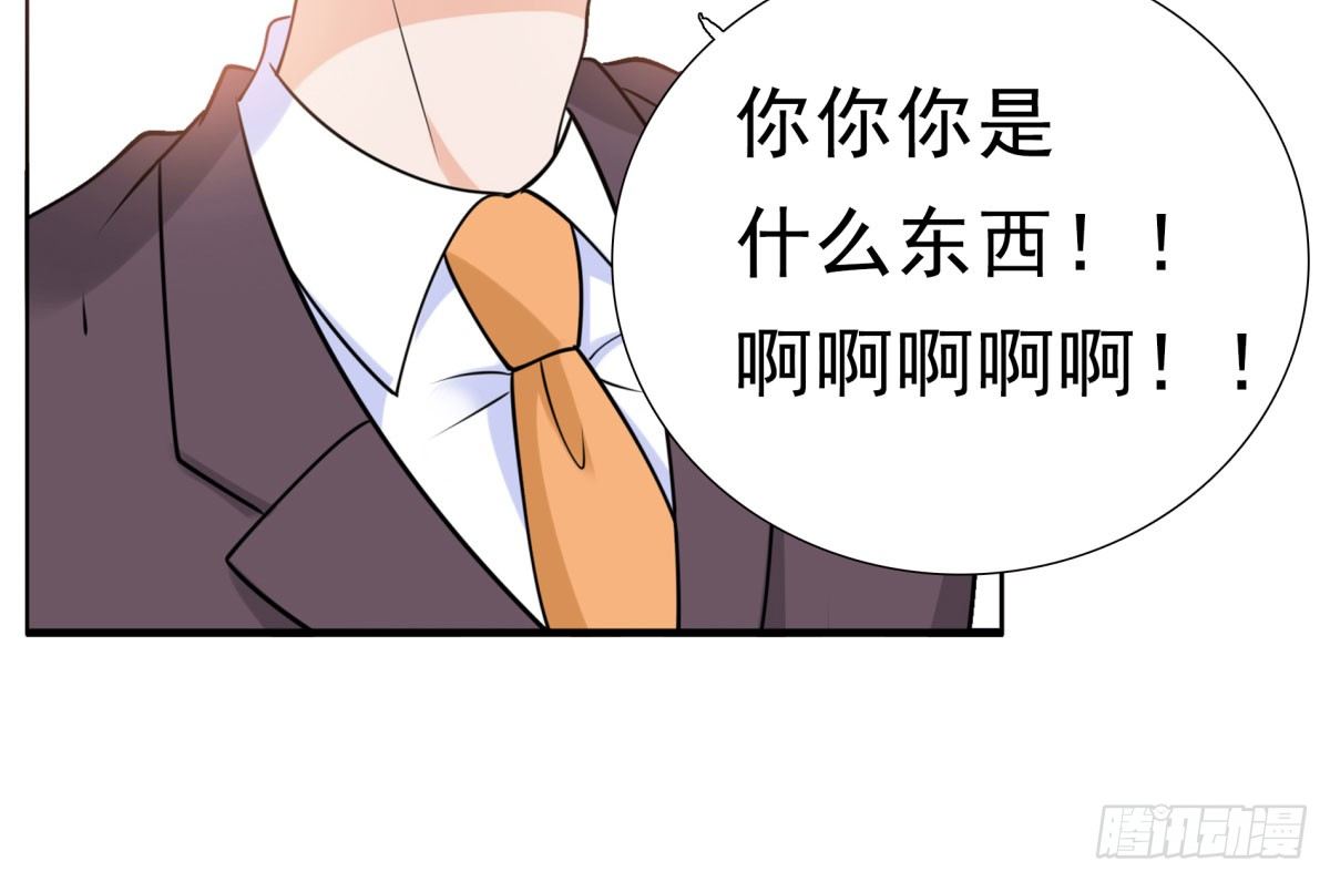 怀疑白伊儿(1/3)-第64话