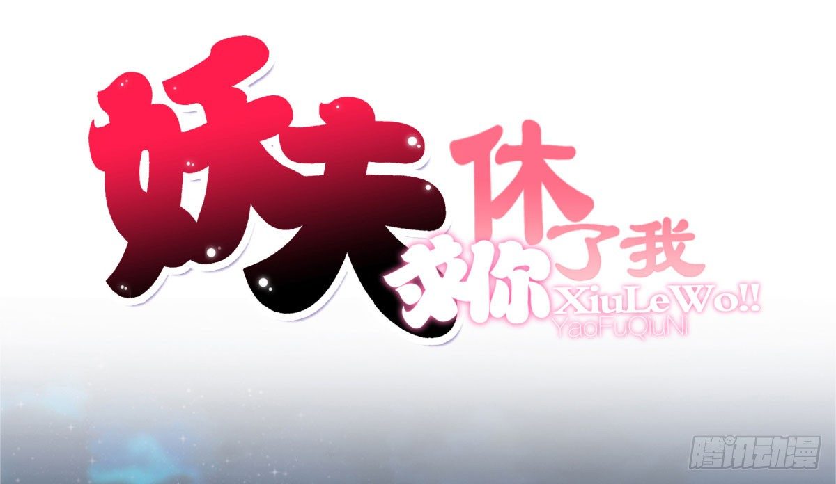 失忆2(1/3)-第68话